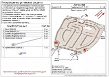 Защита картера и КПП для Suzuki Swift IV