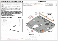 Защита картера и КПП для Kia K5 (DL3) III