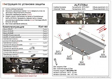 Защита РК для Cadillac Escalade IV