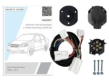 Комплект штатной электрики для фаркопа 7Pin для Chevrolet Aveo I Рестайлинг
