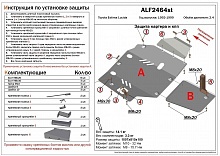 Защита картера и КПП (2 части) для Toyota Estima Lucida I Рестайлинг