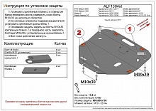 Защита картера и КПП для FAW Besturn X80 I Рестайлинг