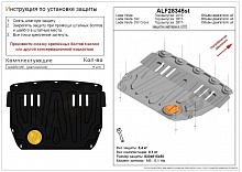 Защита картера и КПП (малая) для LADA (ВАЗ) Vesta I Рестайлинг