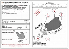 Защита редуктора заднего моста для Volkswagen Touareg I Рестайлинг