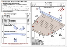 Защита картера и КПП для Chery Tiggo 9 I