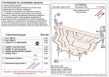 Защита картера и КПП для Volkswagen Tiguan III (China Market)