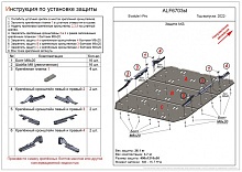 Защита АКБ (3 части) для Evolute I-Pro I