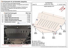 Защита картера и КПП для TENET T8