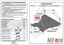 Защита картера и КПП для Audi A5 I (8T) Рестайлинг