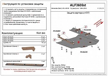 Защита картера и КПП для Mercedes-Benz V-Класс I (W638)