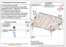 Защита картера и КПП для Toyota Camry VII (XV50)