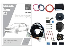 Комплект штатной электрики для фаркопа с блоком 7.2-7Pin для Toyota Camry VII (XV50)
