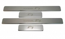 Накладки на пороги из нержавеющей стали 4шт. для Haval F7 I Рестайлинг