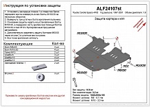 Защита картера и КПП для Toyota Corolla Spacio I