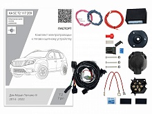 Комплект штатной электрики для фаркопа с блоком 7.2-7Pin для Nissan Terrano III (D10)