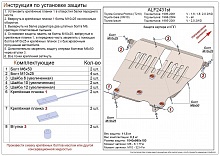 Защита картера и КПП для Toyota Ipsum I (M10)