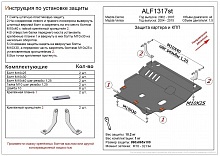 Защита картера и КПП для Mazda Verisa