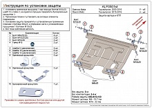 Защита картера и КПП для Ravon Matiz