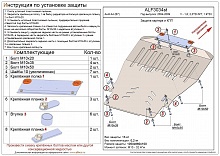 Защита картера и КПП для Audi A4 III (B7)