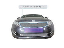 Защитная сетка радиатора верх для Kia Optima III
