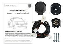 Комплект штатной электрики для фаркопа 7Pin для Hyundai Elantra IV (HD)