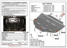 Увеличенная защита картера и КПП для Mazda 3 III (BM)