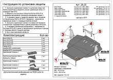 Защита картера и КПП для Volkswagen Passat B3