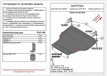 Защита картера и КПП для Great Wall Hover M4