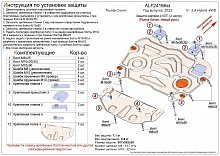 Защита картера и КПП для Toyota Crown XVI (S230)