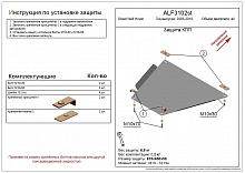 Защита КПП для Great Wall Hover