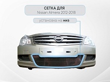 Защитная сетка радиатора для Nissan Almera III (G15)