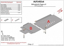 Защита РК для Mitsubishi Pajero II