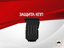 Защита КПП для Mercedes-Benz C-Класс IV (W205)