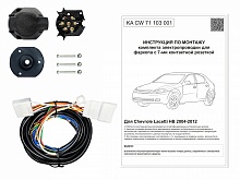 Комплект штатной электрики для фаркопа 7Pin для Chevrolet Lacetti