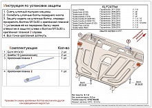 Защита картера и КПП для Toyota Corolla XI (E160, E170,Е180) Рестайлинг
