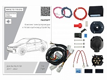 Комплект штатной электрики для фаркопа с блоком 7.2-7Pin для Kia Rio IV