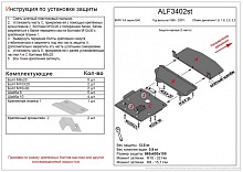 Защита картера (3 части) для BMW 3 серии IV (E46)
