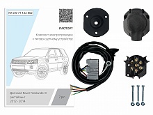 Комплект штатной электрики для фаркопа 7Pin для Land Rover Freelander II Рестайлинг 2
