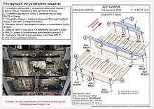 Защита АКПП для Mitsubishi L200 VI