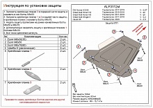 Защита КПП для DW Hower H3 I