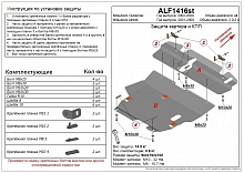Защита картера и КПП (2 части) для Mitsubishi Outlander II