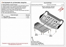 Защита радиатора, картера и редуктора переднего моста для Toyota Hilux VIII