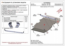 Защита картера и КПП (2 части) для Isuzu MU II