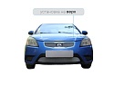 Защитная сетка радиатора верх для Kia Rio II Рестайлинг