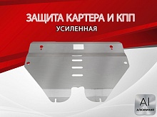 Защита картера и КПП для Geely GC9
