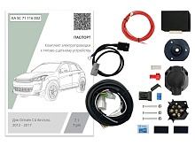 Комплект штатной электрики для фаркопа с блоком 7.1-7Pin для Citroen C4 Aircross
