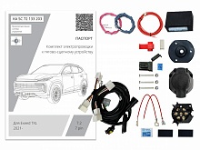 Комплект штатной электрики для фаркопа с блоком 7.2-7Pin для EXEED TXL I Рестайлинг 1