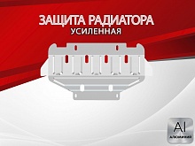 Защита радиатора для Great Wall Wingle 7
