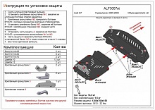 Защита радиатора и картера (2 части) для Audi Q7 I (4L)