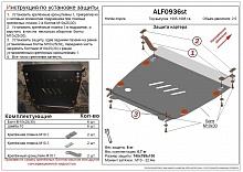 Защита картера и КПП для Honda Inspire II